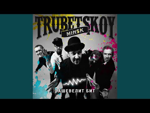 Видео: Маё сэрца