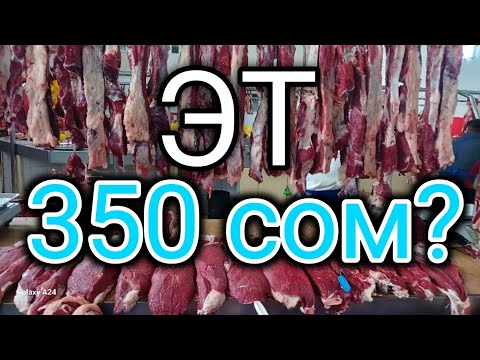 Видео: СРОЧНО! ЭТ 350 сомдонбу? ГРИН КАРД🇺🇸