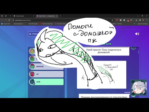 Видео: Помоги с домашкой...