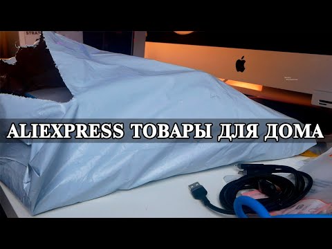 Видео: Копеечные товары с Aliexpress. Ожидание и реальность. Выпуск 34