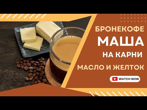 Видео: Попробуй этот простой способ приготовить кофе