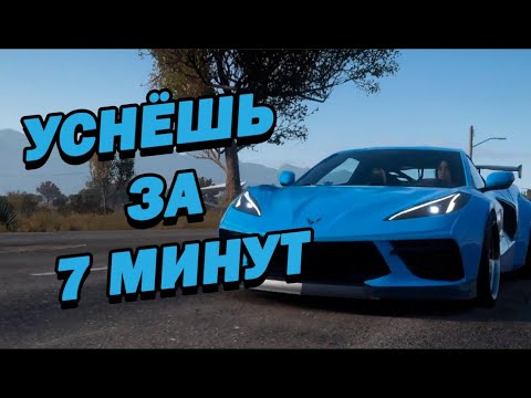 Видео: НУ ОЧЕНЬ КРУТОЙ АСМР ПОД FORZA HORIZON 5 (мурашки гарантирую)