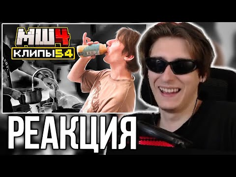 Видео: СЕКБИ СМОТРИТ ХАЙЛАЙТЫ: МайнШилд 4 | Клипы за неделю | Часть 54