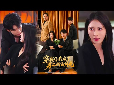 Видео: Возродившись, она узнала, что безумный CEO тоже переродился и вечно любит её!