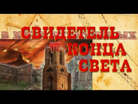 Видео: Главный закопыш Московской Тартарии