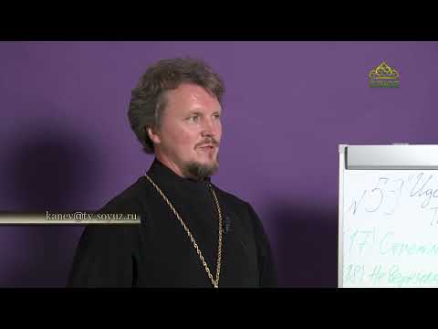 Видео: «Страсти и борьба с ними» с протоиереем Андреем Каневым. Идол сребролюбия. Часть 8