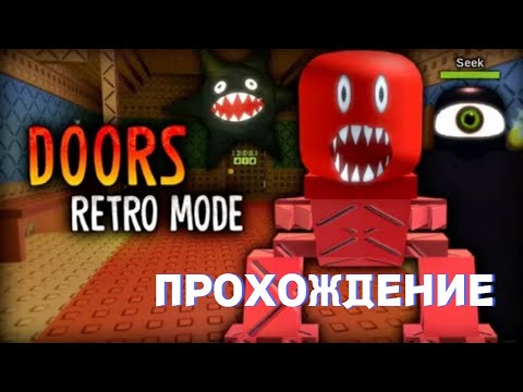 Видео: ЭТОГО Я НЕ ОЖИДАЛ ОТ DOORS!