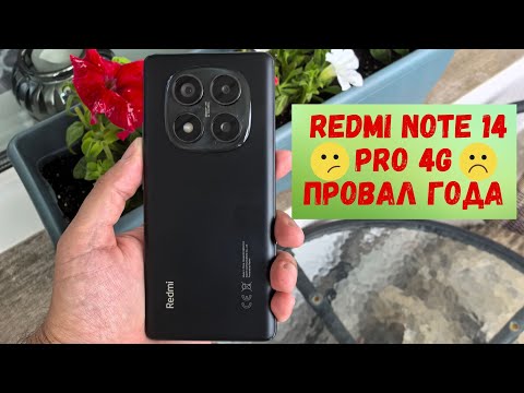 Видео: Купил Redmi note 14 pro 4g и ПОЖАЛЕЛ. Зачем он нужен когда есть POCO X6 PRO / POCO X7 / X7 PRO ?