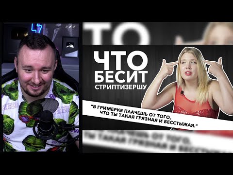 Видео: Что бесит танцовщицу ► Реакция Ченда