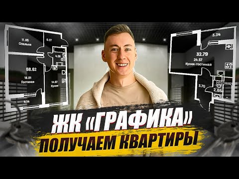 Видео: ОТДЕЛКА ОТ ЗАСТРОЙЩИКА. Ожидание vs Реальность
