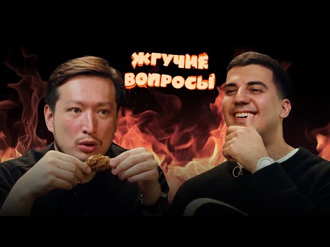 Видео: Бейбит Алибеков ответил откровенно на все вопросы | Жгучие Вопросы