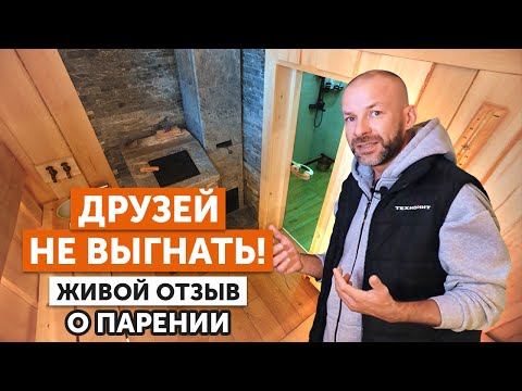 Видео: Обзор идеального дома с баней! Печь «Гром 30», талькомагнезит и уют в современном стиле