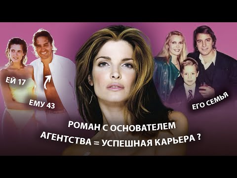 Видео: Как супермодели на самом деле начинали карьеру ? Истории Стефани Сеймур и Летиции Каста