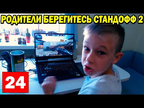 Видео: НОВОСТИ - КАК СТАНДОФФ 2 РАЗРУШАЕТ ТВОЮ ЖИЗНЬ!!! #shorts