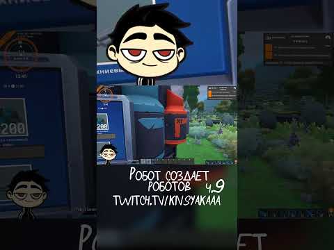 Видео: Робот задает робота  | Foundry Ч.9 #shorts #foundry #кивсяк #прохождение #стрим