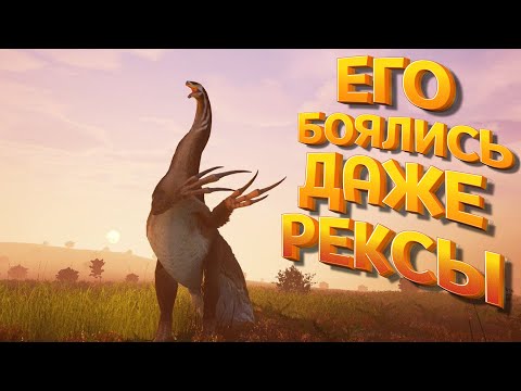 Видео: ЭТОГО ДИНОЗАВРА БОЯЛИСЬ ВСЕ ( The Isle )