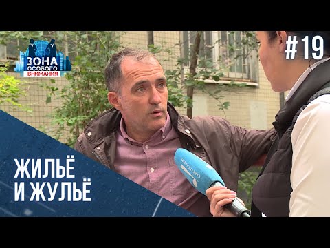 Видео: Кто такие охотники за долями. Зона особого внимания #19