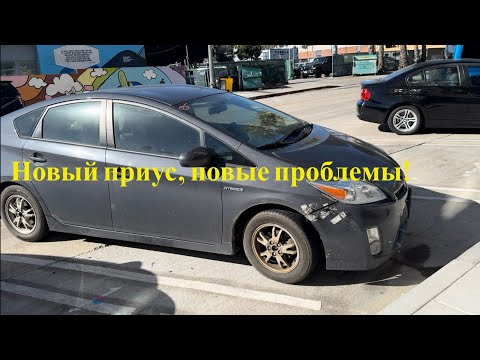 Видео: Аукцион Copart, купил новый приус с проблемой и как поменять прокладку гбц приус 30. 1 часть