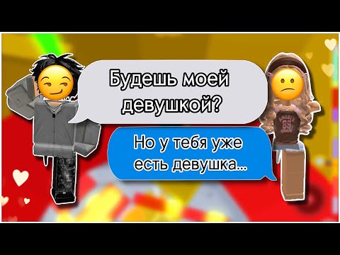 Видео: ❤️| РОБЛОКС ИСТОРИЯ «Что за прикол?…» | Dardarry #роблокс #роблоксистории #roblox