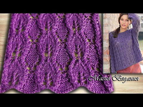 Видео: Ажурный узор Листья в косах