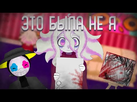 Видео: Монстр из Подвала рвётся Наружу - It's Not Me It's My Basement (Все концовки)