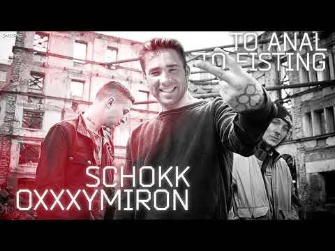 Видео: Schokk ft. Oxxxymiron - То густо , то пусто (gachi version)