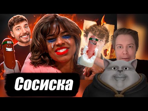 Видео: Solek и Майзенберг смотрят | МИСТЕР БИСТ ОТВЕТИЛ НА ВСЕ РАЗОБЛАЧЕНИЯ