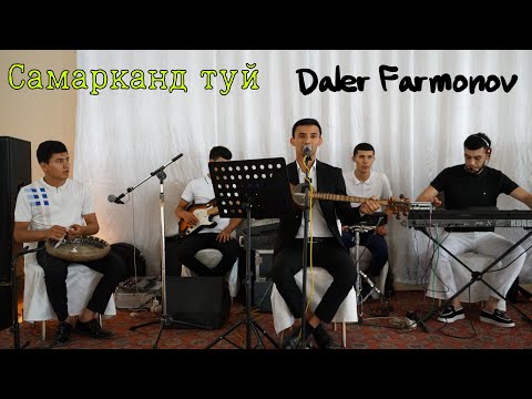 Видео: Нахор - Далер Фармонов |  Samarqand to'y