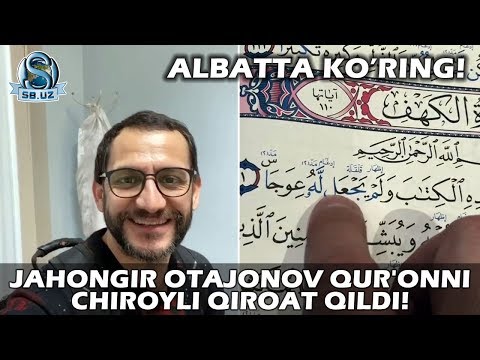 Видео: Жаҳонгир Отажонов Қуръонни чиройли қироат қилди! | Jahongir Otajonov Qur'onni chiroyli qiroat qildi!