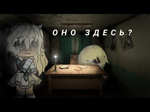 Видео: 9 Страшилок на ночь | Гача Лайф 2 Гача Лайф Гача клуб Gacha life...