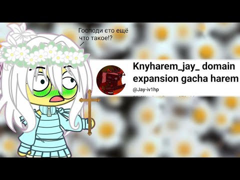 Видео: Разбор на @Jay-iv1hp часть 2