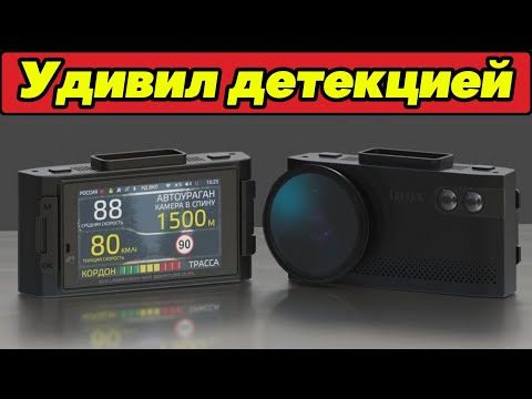 Видео: ШОК!!! iBOX EVO LaserVision: очень КРУТАЯ ДЕТЕКЦИЯ на последней прошивке