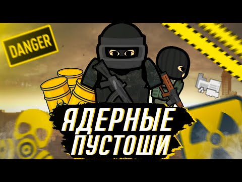 Видео: я выжил за ОДНОГО колониста в ЯДЕРНЫХ ПУСТОШАХ РИМВОРЛД | RIMWORLD