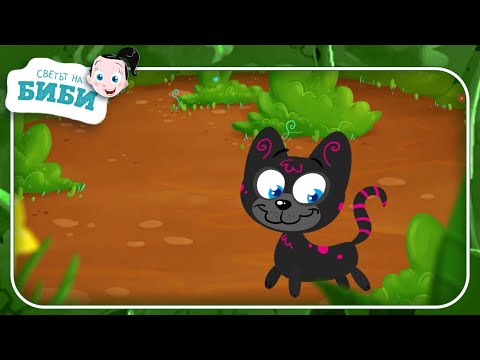 Видео: ПРИКАЗКИТЕ НА БИБИ // МАЛКАТА ВЕЩИЦА & ВАМПИРЧЕТО БУ