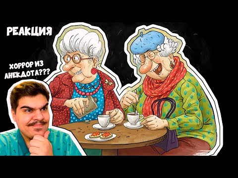 Видео: ▷ КУМА ТЕБЕ КОФЕ С КОНЬЯКОМ? — ОТКУДА МЕМ? l РЕАКЦИЯ на небуди