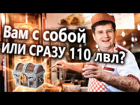 Видео: Аллоды Онлайн 17.0 – ОБЗОР Новостей: Ускоренная прокачка, Новая Локация, 110 уровень СРАЗУ!