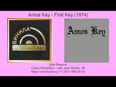 Видео: 1 Группа 1 Альбом ● Amos Key - First Key (1974)