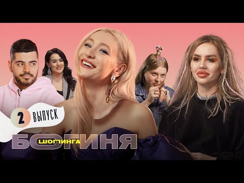 Видео: Лук на красную дорожку Кинотавра за 15 тыс. рублей | Богиня шопинга | 2 выпуск