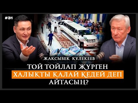 Видео: Бюджетке салық төлеуден қашу – мәдениетсіздік І Қазақстан экономикасына қандай қауіп төніп тұр?