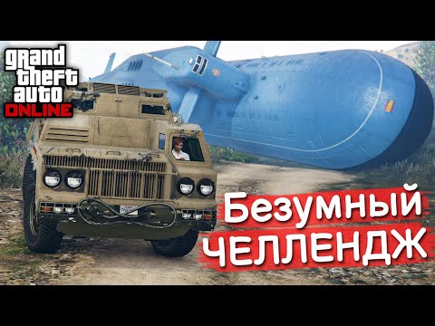 Видео: ЗАСУНУТЬ ПОДЛОДКУ в ОЗЕРО