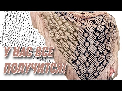 Видео: НЕ ВОЛНУЙТЕСЬ, УЗОР ОБЪЕМНЫЙ, но не сложный- shawl crochet tutorial/шаль крючком