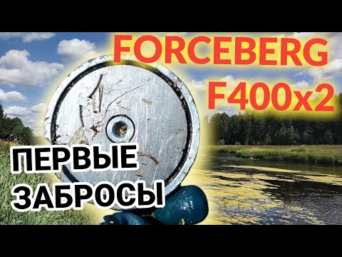 Видео: FORCEBERG F400х2 проверка в деле. Первые находки на магнит в реке. Обзор магнита.