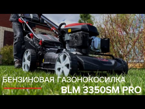 Видео: Газонокосилка бензиновая BLM3350SM PRO