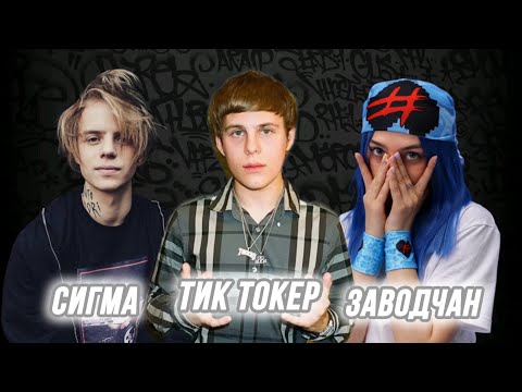 Видео: ЧТО О ТЕБЕ ГОВОРИТ ТВОЙ ЛЮБИМЫЙ РЭПЕР ч.2