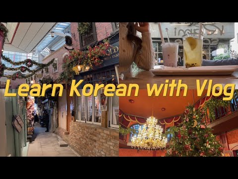 Видео: Sub) Учите корейский с помощью видеоблога, эпизод 9 | Рождественский влог🎄