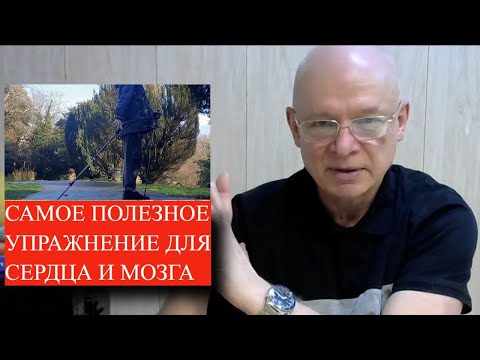 Видео: Самое полезное упражнение для сердца и мозга. Научитесь за 4 минуты и живите спокойно без таблеток