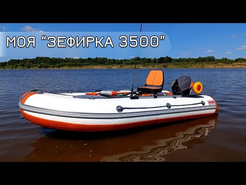 Видео: Лодка ROGER ZEFIR LT 3500