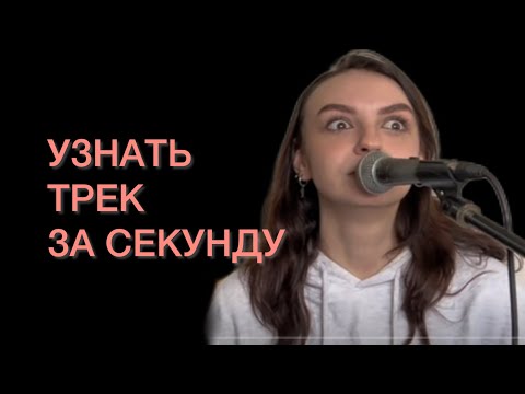 Видео: Питерские уличные музыканты угадывают популярные на стритах песни за одну секунду