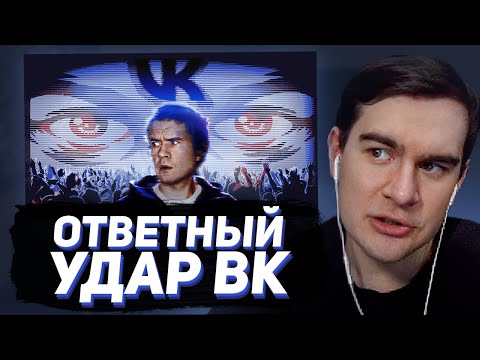 Видео: БРАТИШКИН СМОТРИТ: [Bad] - VK наносит ответный удар (Вбросы, ВК Гранты и Comedy Club)