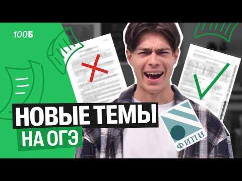 Видео: Разбор демоверсии | Информатики ОГЭ 2026 | Изменения, новости, темы, критерии | Илья Сагалов